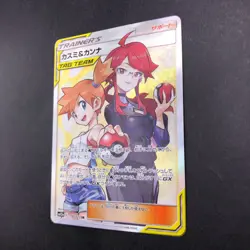 Misty & Lorelei SR 191/173 SM12a Tag All Stars - Japanese Pokemon Card - 2019 - Image 5