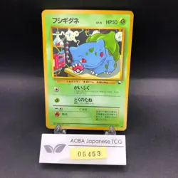 Bulbasaur Glossy Vending Series 1 Promo - Japanese Pokemon Card - 1998 - Image 1