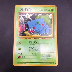 Bulbasaur Glossy Vending Series 1 Promo - Japanese Pokemon Card - 1998 - Image 2