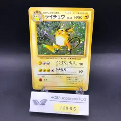 [SWIRL] Raichu Holo No.026 Base Set - Japanese Pokemon Card - 1996 - Image 1