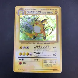 [SWIRL] Raichu Holo No.026 Base Set - Japanese Pokemon Card - 1996 - Image 2