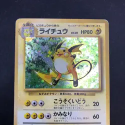 [SWIRL] Raichu Holo No.026 Base Set - Japanese Pokemon Card - 1996 - Image 3
