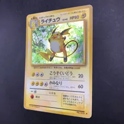 [SWIRL] Raichu Holo No.026 Base Set - Japanese Pokemon Card - 1996 - Image 5