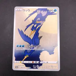 Cramorant 226/S-P Stamp Box Promo - Japanese Pokemon Card - 2021 - Image 2