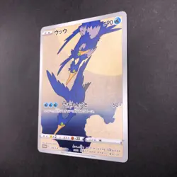 Cramorant 226/S-P Stamp Box Promo - Japanese Pokemon Card - 2021 - Image 5