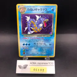Dark Gyarados Holo No.130 Team Rocket - Japanese Pokemon Card - 1997 - Image 1