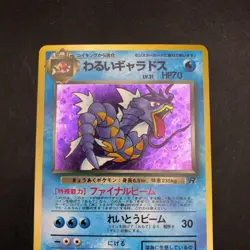 Dark Gyarados Holo No.130 Team Rocket - Japanese Pokemon Card - 1997 - Image 3