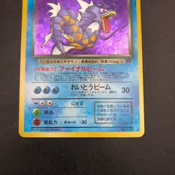 Dark Gyarados Holo No.130 Team Rocket - Japanese Pokemon Card - 1997 - Image 4