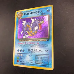 Dark Gyarados Holo No.130 Team Rocket - Japanese Pokemon Card - 1997 - Image 5