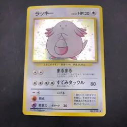 [SWIRL] Chansey Holo No.113 Base Set - Japanese Pokemon Card - 1996 - Image 2