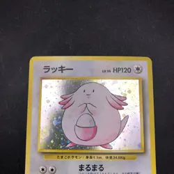 [SWIRL] Chansey Holo No.113 Base Set - Japanese Pokemon Card - 1996 - Image 3