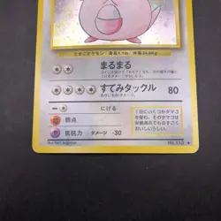 [SWIRL] Chansey Holo No.113 Base Set - Japanese Pokemon Card - 1996 - Image 4
