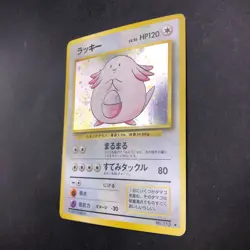 [SWIRL] Chansey Holo No.113 Base Set - Japanese Pokemon Card - 1996 - Image 5