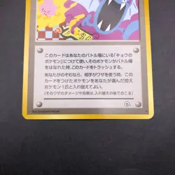 Koga's Ninja Trick (Banned Art) Gym 2 Challenge - Japanese Pokemon Card - 1999 - Image 4