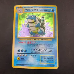 Blastoise Holo No.009 Base Set - Japanese Pokemon Card - 1996 - Image 2
