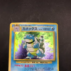 Blastoise Holo No.009 Base Set - Japanese Pokemon Card - 1996 - Image 3