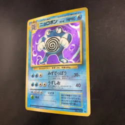 Poliwrath Holo No.062 Base Set - Japanese Pokemon Card - 1996 - Image 5