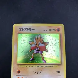 [SWIRL] Hitmonchan Holo No.107 Base Set - Japanese Pokemon Card - 1996 - Image 3
