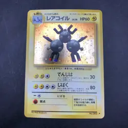 Magneton Holo No.082 Base Set - Japanese Pokemon Card - 1996 - Image 2