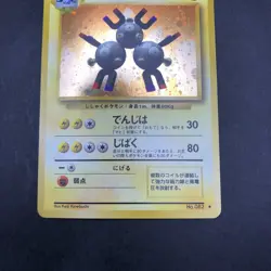 Magneton Holo No.082 Base Set - Japanese Pokemon Card - 1996 - Image 4