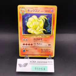 Ninetales Holo No.038 Base Set - Japanese Pokemon Card - 1996 - Image 1