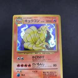Ninetales Holo No.038 Base Set - Japanese Pokemon Card - 1996 - Image 3