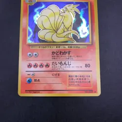Ninetales Holo No.038 Base Set - Japanese Pokemon Card - 1996 - Image 4