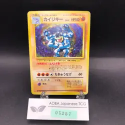 Machamp Holo No.068 Base Set - Japanese Pokemon Card - 1996 - Image 1