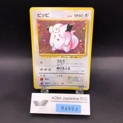 Clefairy Holo No.035 Base Set - Japanese Pokemon Card - 1996 - Image 1