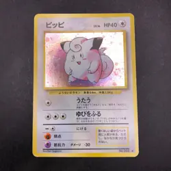 Clefairy Holo No.035 Base Set - Japanese Pokemon Card - 1996 - Image 2
