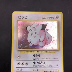 Clefairy Holo No.035 Base Set - Japanese Pokemon Card - 1996 - Image 3