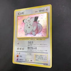 Clefairy Holo No.035 Base Set - Japanese Pokemon Card - 1996 - Image 5