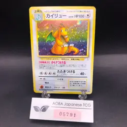 Dragonite Holo No.149 Fossil - Japanese Pokemon Card - 1997 - Image 1