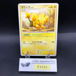 Shinx Shiny Holo 037/090 1st Edition Pt4 Arceus - Japanese Pokemon Card - 2009 - Image 1