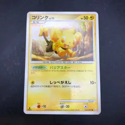 Shinx Shiny Holo 037/090 1st Edition Pt4 Arceus - Japanese Pokemon Card - 2009 - Image 2