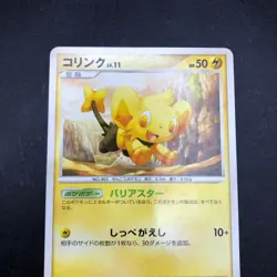 Shinx Shiny Holo 037/090 1st Edition Pt4 Arceus - Japanese Pokemon Card - 2009 - Image 3