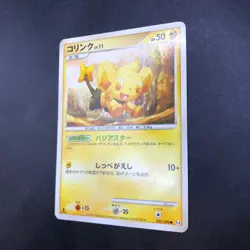 Shinx Shiny Holo 037/090 1st Edition Pt4 Arceus - Japanese Pokemon Card - 2009 - Image 5