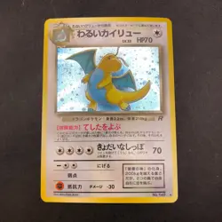 [SWIRL] Dark Dragonite Holo No.149 Team Rocket - Japanese Pokemon Card - 1997 - Image 2