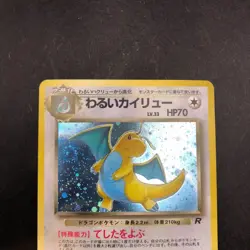 [SWIRL] Dark Dragonite Holo No.149 Team Rocket - Japanese Pokemon Card - 1997 - Image 3