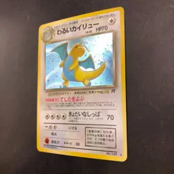 [SWIRL] Dark Dragonite Holo No.149 Team Rocket - Japanese Pokemon Card - 1997 - Image 5