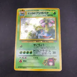 Erika's Venusaur Holo No.003 Gym 2 Challenge - Japanese Pokemon Card - 1999 - Image 2