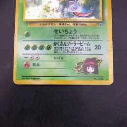 Erika's Venusaur Holo No.003 Gym 2 Challenge - Japanese Pokemon Card - 1999 - Image 4