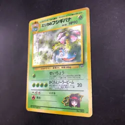 Erika's Venusaur Holo No.003 Gym 2 Challenge - Japanese Pokemon Card - 1999 - Image 5