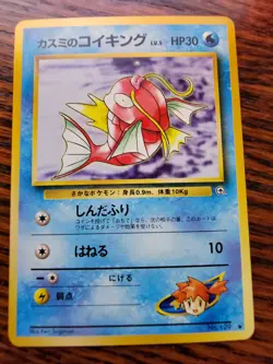 Misty's Magikarp Gym Set No. 129 Japanese Pokemon Card Near Mint 1999 - Image 1