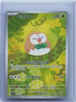 2026 Pokemon Card Japanese Rowlet AR 082/080 M3 Nihil Zero Japanese NM - Image 1