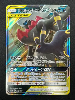 [NM] Umbreon & Darkrai GX Pokemon Card Japanese 010/031 Holo TAG TEAM 13F18 - Image 2