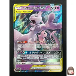 [NM] Mewtwo & Mew GX Pokemon Card Japanese 029/094 RR Holo Miracle Twin 13F16 - Image 1