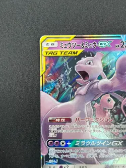 [NM] Mewtwo & Mew GX Pokemon Card Japanese 029/094 RR Holo Miracle Twin 13F16 - Image 4
