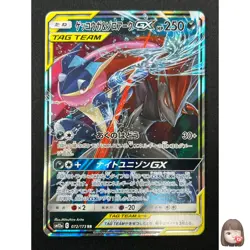 [NM] Greninja & Zoroark GX Pokemon Card Japanese 072/173 GX All Stars 13F17 - Image 1
