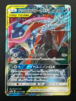 [NM] Greninja & Zoroark GX Pokemon Card Japanese 072/173 GX All Stars 13F17 - Image 2